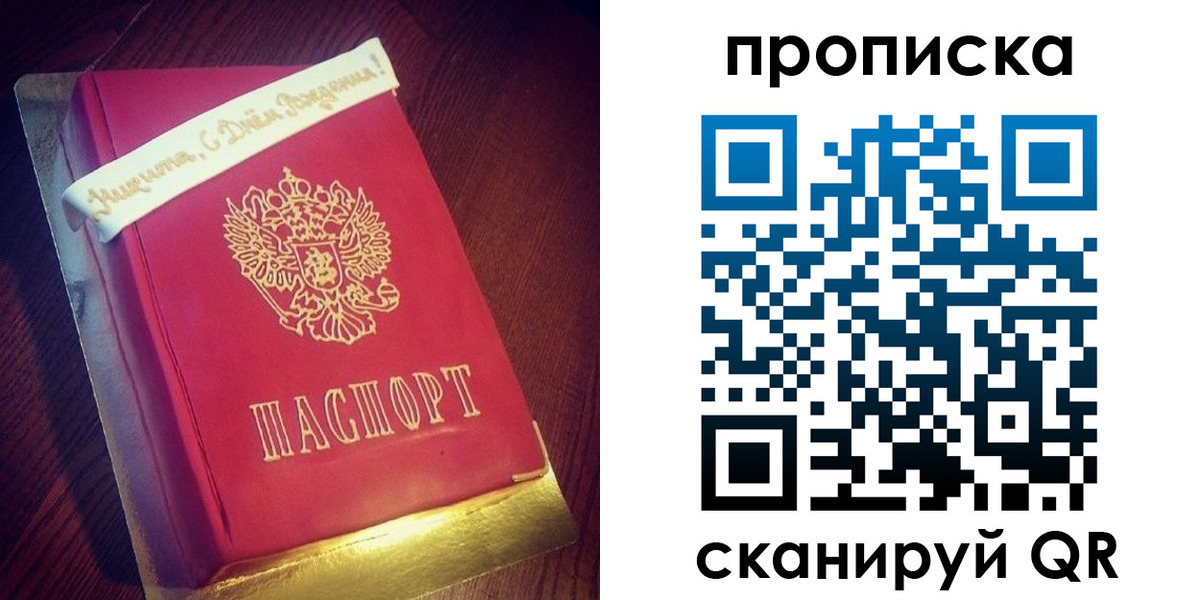 временная регистрация надежно в Сольцах