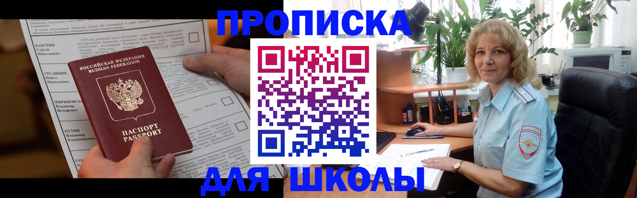 регистрация для школы в Сольцах