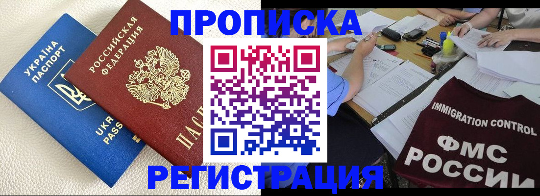 временная регистрация поиск в Сольцах